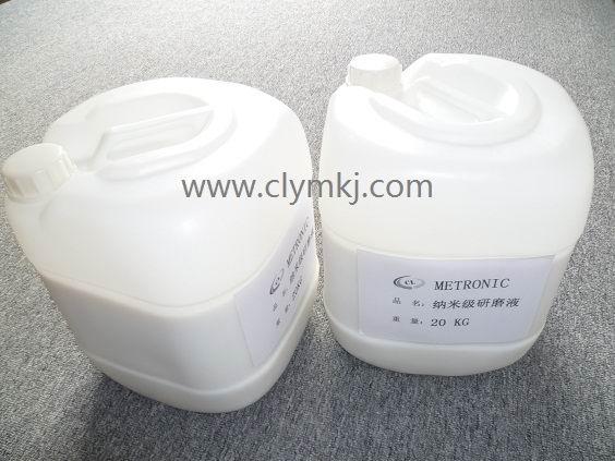 供應(yīng)120納米拋光液