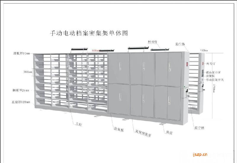 供应广西南宁档案密集架移位