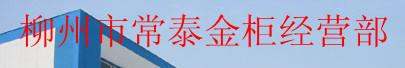 供應廣西不銹鋼定制文件柜更衣柜