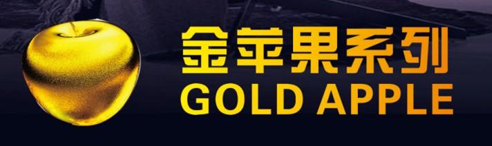 供應(yīng)振興保險柜金蘋果系列