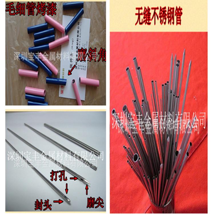 供應(yīng)麥克風(fēng)│耳機(jī)│話筒用不銹鋼管