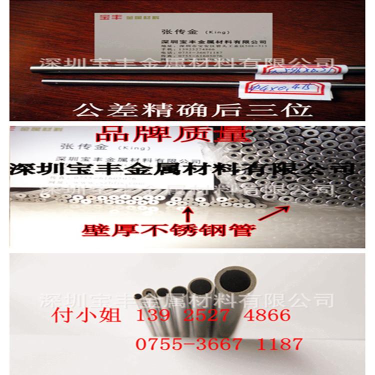 供應(yīng)麥克風(fēng)│耳機(jī)│話筒用不銹鋼管