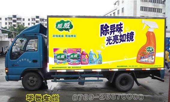 供應東莞自用車廣告安裝審批