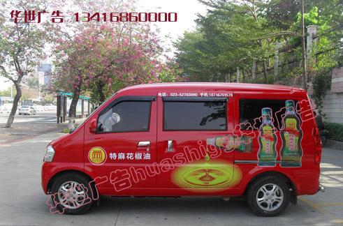 供應(yīng)東莞大朗車身廣告制作安裝