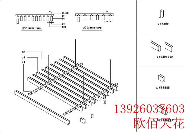 供应铝方通安装