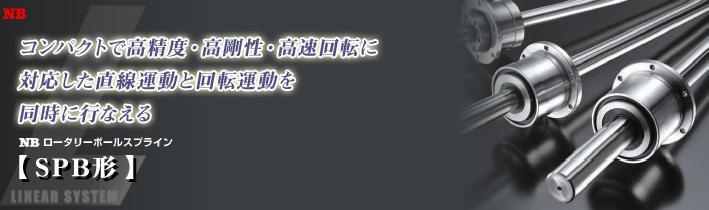供應(yīng)NB滑動(dòng)螺桿NB主軸