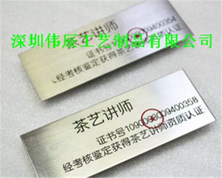 供應(yīng)深圳那里可以定做公司logo胸牌