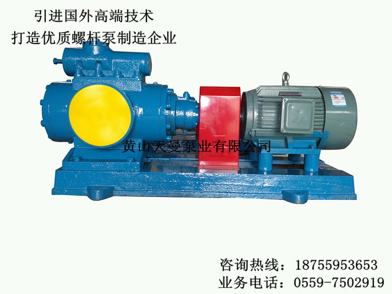 供应HSNH40-46三螺杆泵组 保温沥青泵