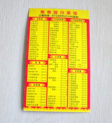 供應(yīng)貴陽(yáng)菜譜工廠，貴陽(yáng)菜譜制作工廠，貴陽(yáng)菜譜印刷工廠