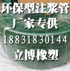 防水材料注浆管图片