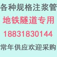 供应郑州市2013年地铁建设立博顶级注浆管抗争恶劣环境