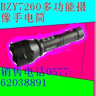 批發(fā)銷售BZY7260多功能*筒系列手電筒