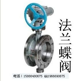 供應(yīng)硬密封蝶閥生產(chǎn)商