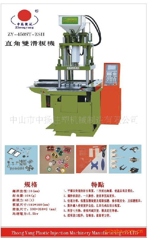 供应五金塑胶直角双滑板机 图片