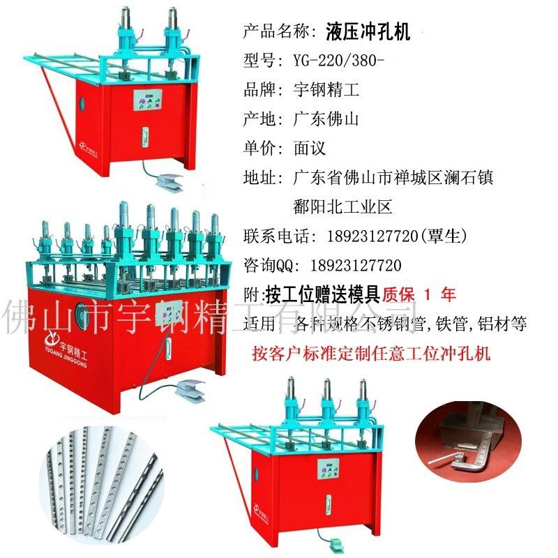 供应防盗网开孔器/模具