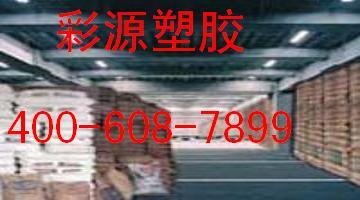 泉州塑膠原料/色粉-浙江 塑膠原料/色粉/塑膠配色