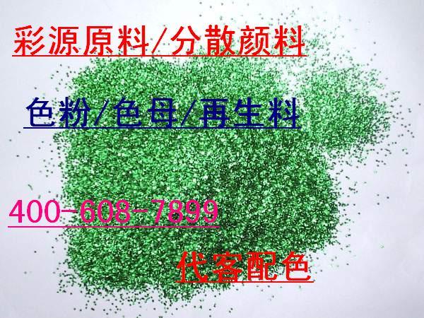 供應(yīng)廣東-南安-泉州塑膠原料-再生料PA 泉州塑膠原料配色