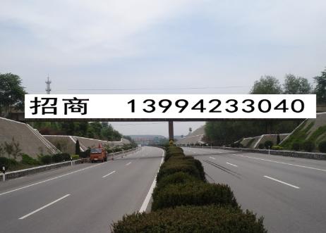 山西高速公路路桥广告