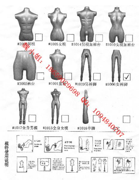 供应全身充气模特 半身充气模特 牛仔裤展示模特图片