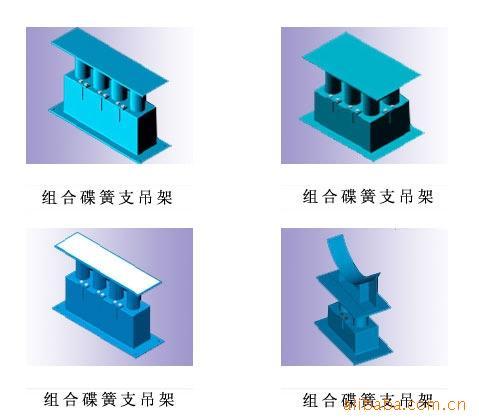 组合型碟簧支吊架图片