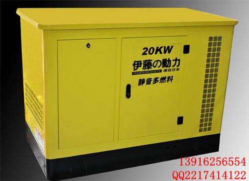 供应20KW箱式静音多燃料发电机组20KW电子调燃气发电机组直销