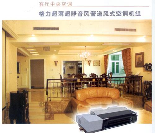 供應(yīng)格力風(fēng)管機(jī) 格力天井式  格力風(fēng)管式 格力5P風(fēng)管機(jī) 風(fēng)管機(jī)