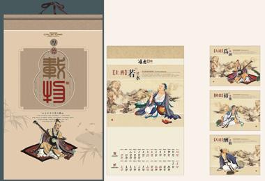 供應宣傳掛歷制作/產(chǎn)品掛歷設計