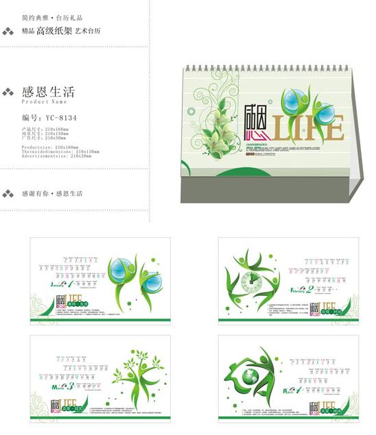 供應(yīng)臺歷印刷電話