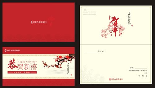 供應(yīng)2014年福字印刷電話利事封印刷
