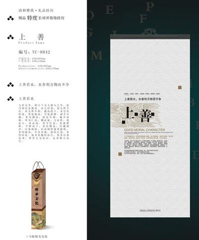 供应深圳专版挂历印刷送客户的好礼品图片