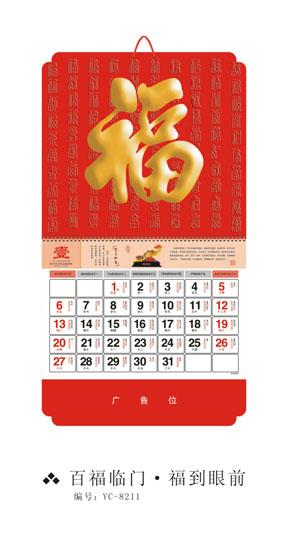 供應(yīng)九江福字吊牌印刷廠