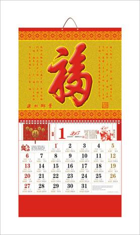 供應(yīng)深圳福字吊牌批發(fā)商