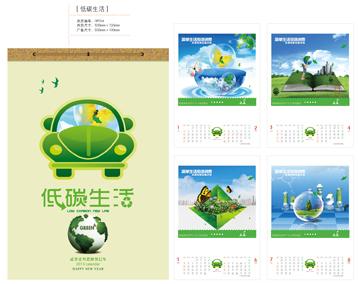 供應掛歷設計/掛歷價格