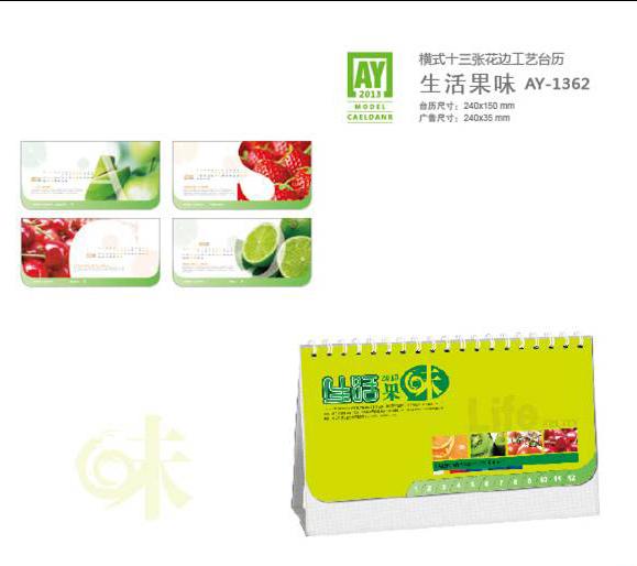 供應(yīng)深圳臺(tái)歷印刷工作室