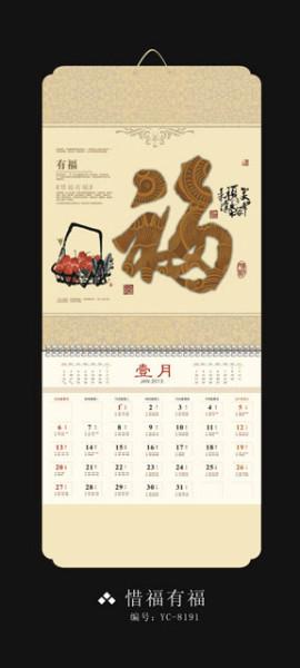 供應(yīng)安徽福字吊牌印刷