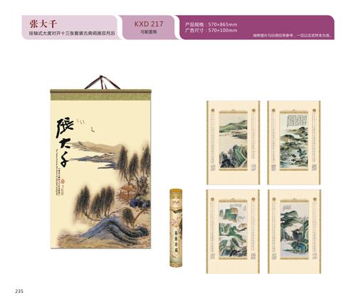 供應(yīng)掛歷印刷生產(chǎn)廠家地址