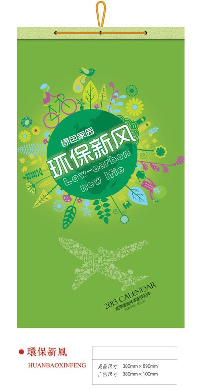 供應(yīng)專版掛歷印刷-物流公司的合作伙伴