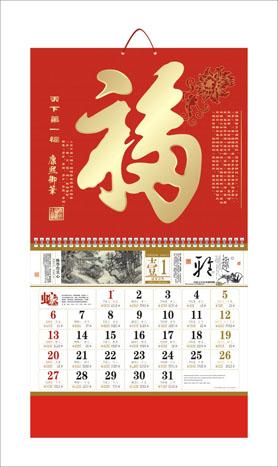 供應(yīng)深圳福字吊牌印刷廠-華宇印刷