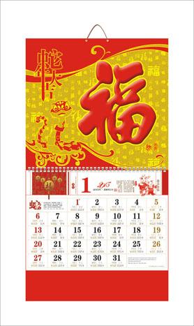 供應(yīng)福字吊牌印刷-福字吊牌印刷價(jià)格