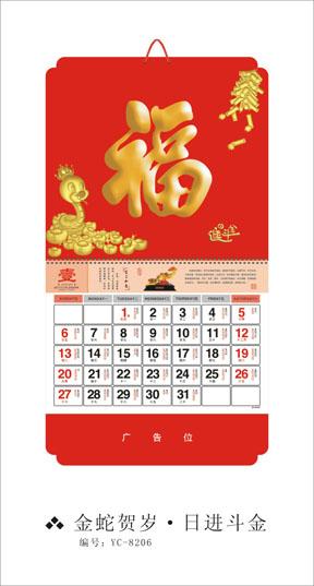 供應企業(yè)福字吊牌印刷找華宇