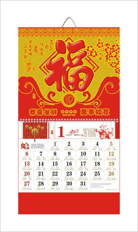 供應(yīng)深圳福字吊牌印刷/吊牌設(shè)計(jì)制作