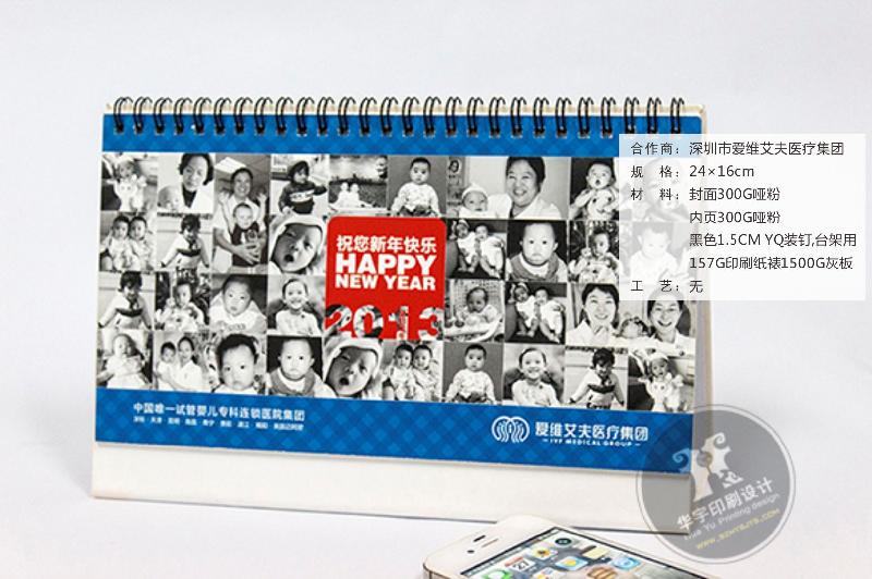 供應(yīng)2014年專版臺(tái)歷設(shè)計(jì) 2014年專版臺(tái)歷印刷 馬年專版臺(tái)歷