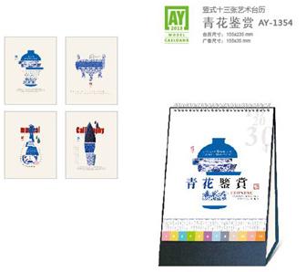 供應(yīng)企業(yè)臺歷設(shè)計(jì)印刷-我們更自信
