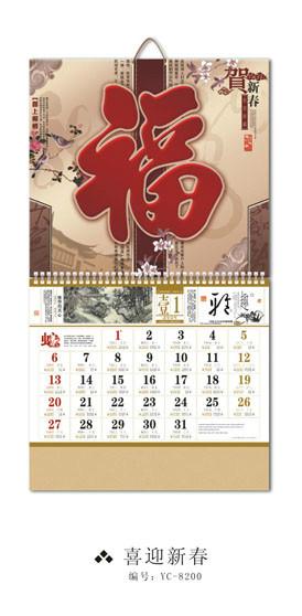 供應(yīng)2014深圳專版福字吊牌印刷