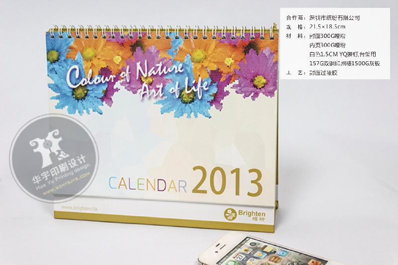 供應(yīng)2014年專版臺(tái)歷設(shè)計(jì) 2014年專版臺(tái)歷印刷 馬年專版臺(tái)歷