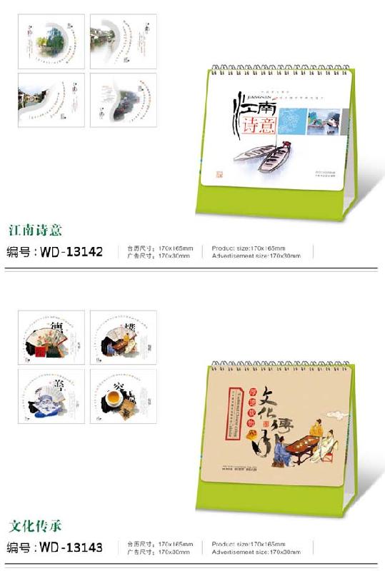 供應(yīng)臺(tái)歷印刷報(bào)價(jià)