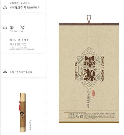 供應(yīng)墨源專版掛歷印刷
