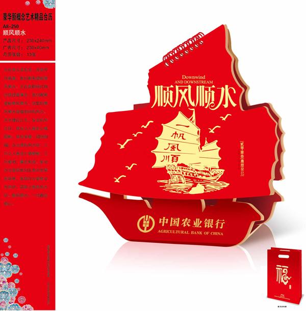 供應(yīng)專版臺歷印刷批發(fā)