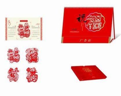 供應(yīng)新年臺歷印刷-形象展現(xiàn)-輝煌未來
