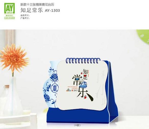 供應(yīng)科技園臺(tái)歷印刷價(jià)格